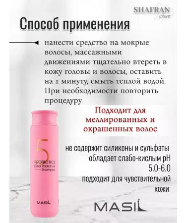 MASIL Sonusufantic shampoo for dyed hair 20 pcs 8 ml - Buy Online on GoSupps.com