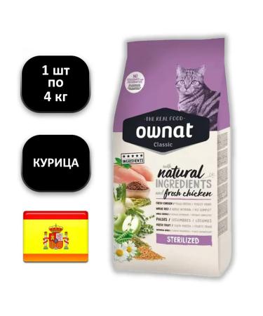 Ownat 1 pcs 4 kg dry food for sterilized chicken