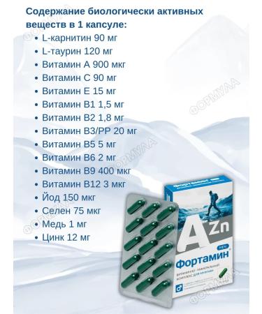 WTF Fortamin vitamins for men 30 caps 1UP - Buy Online on GoSupps.com