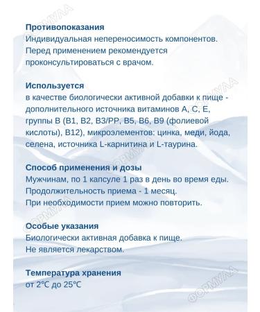 WTF Fortamin vitamins for men 30 caps 1UP - Buy Online on GoSupps.com