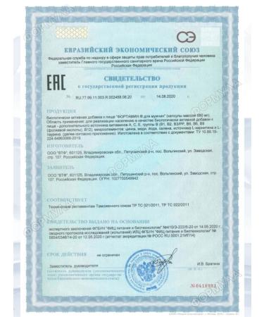 WTF Fortamin vitamins for men 30 caps 2UP - Buy Online on GoSupps.com