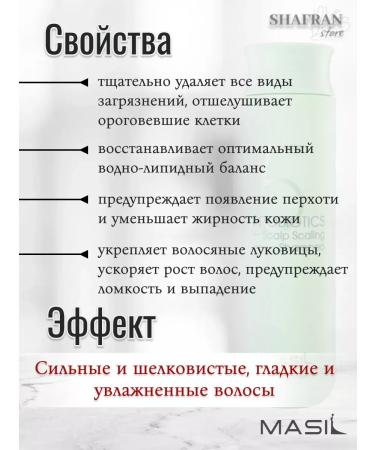 MASIL Salicylic acid shampoo and menthol 150 ml - Buy Online on GoSupps.com