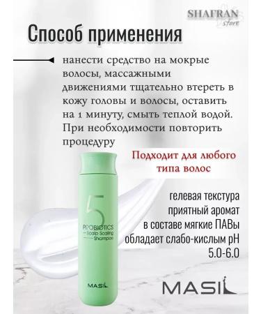 MASIL Salicylic acid shampoo and menthol 150 ml - Buy Online on GoSupps.com