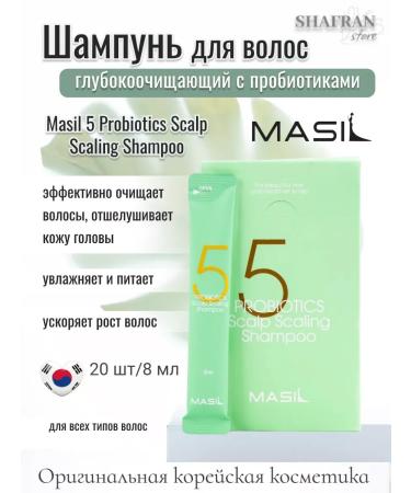 MASIL Salicylic acid shampoo and menthol 20 pcs 8 ml