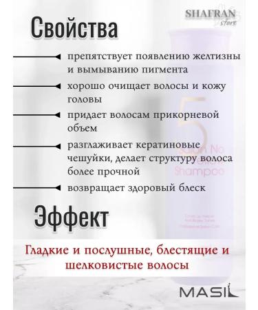 MASIL Tinting shampoo to eliminate yellowness 150 ml - Buy Online on GoSupps.com