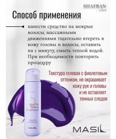 MASIL Tinting shampoo to eliminate yellowness 150 ml - Buy Online on GoSupps.com