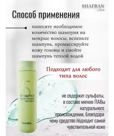 MASIL Salosulfant shampoo with apple cider vinegar 150 ml - Buy Online on GoSupps.com