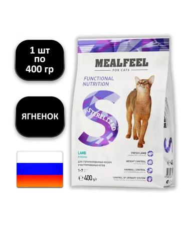 Mealfeel 1 pcs 400 g sterilized dry food with lamb
