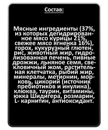 Mealfeel 1 pcs 400 g sterilized dry food with lamb - Buy Online on GoSupps.com