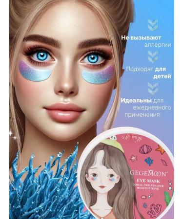 Gegemoon Hydrogel patches for the eyes from edema and bags 60 pieces - Buy Online on GoSupps.com