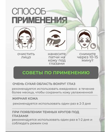 Gegemoon Paths for the eyes from edema and bags anti -aging moisturizing - Buy Online on GoSupps.com