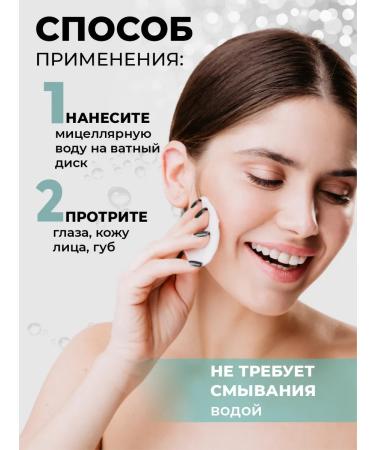 Immunoskin Micellar water for all skin types - Buy Online on GoSupps.com