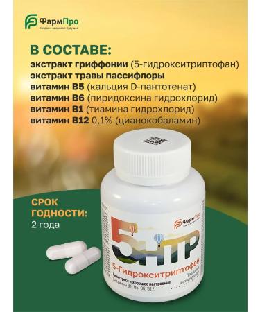 Pharm-pro 5 htp hydroxitryptophan vitamins 30 capsules for sleep - Buy Online on GoSupps.com