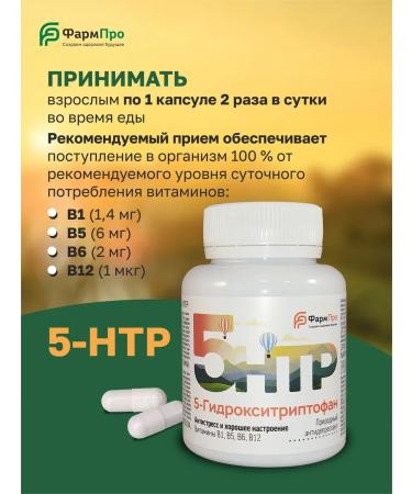 Pharm-pro 5 htp hydroxitryptophan vitamins 30 capsules for sleep - Buy Online on GoSupps.com