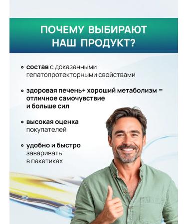 Crane pine and sun Artichop and a milk thistle dietary supplement for the liver and intestines - Buy Online on GoSupps.com