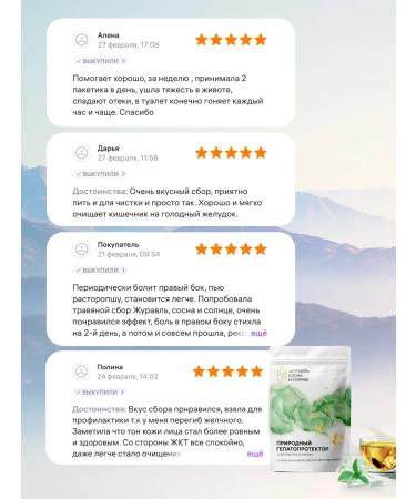 Crane pine and sun Artichop and a milk thistle dietary supplement for the liver and intestines - Buy Online on GoSupps.com