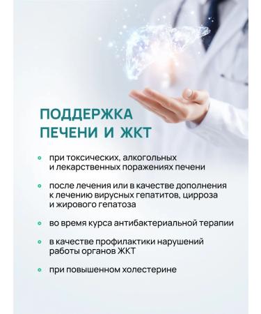 Crane pine and sun Artichop and a milk thistle dietary supplement for the liver and intestines - Buy Online on GoSupps.com