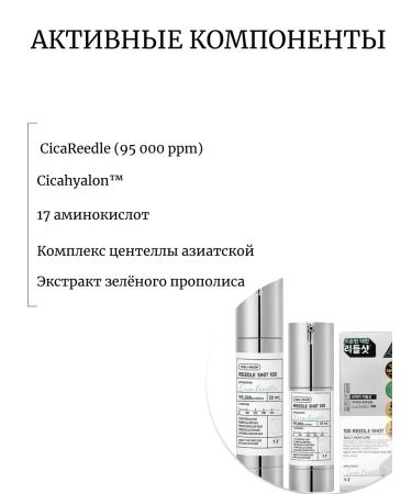VT Cosmetics Serum with microeles 100 (10pc* 2ml) Reedle Shot 100 - Buy Online on GoSupps.com