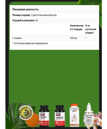 Force Factor L Theinin 200 mg 60 capsules - Buy Online on GoSupps.com