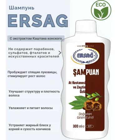 Ersag Chestnut Shampoo - Buy Online on GoSupps.com