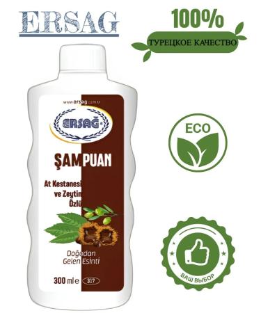 Ersag Chestnut Shampoo - Buy Online on GoSupps.com