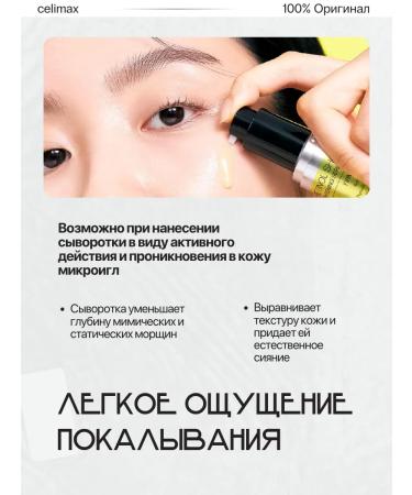 Celimax Serum with retinol and microeles pulling - Buy Online on GoSupps.com