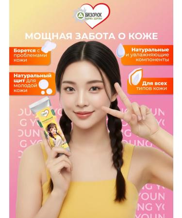 Bizoryuk Young Facial cream caring aluminum tube 50 ml - Buy Online on GoSupps.com