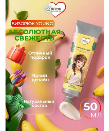 Bizoryuk Young Facial cream caring aluminum tube 50 ml - Buy Online on GoSupps.com