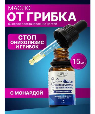 Springs of Siberia Nail oil with a monard