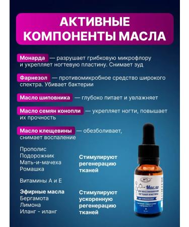 Springs of Siberia Nail oil with a monard - Buy Online on GoSupps.com