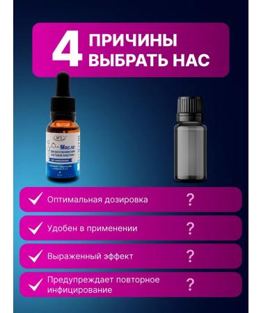 Springs of Siberia Nail oil with a monard - Buy Online on GoSupps.com