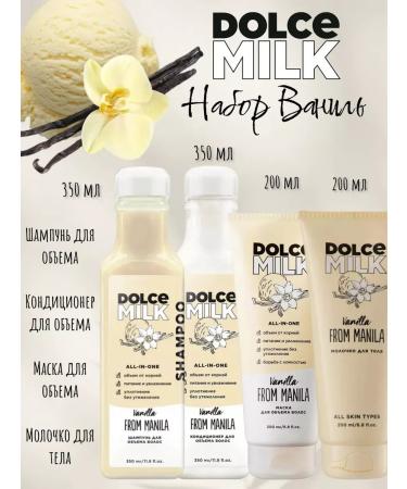 DOLCE MILK Set of cosmetics shampoo air conditioner Mask milk