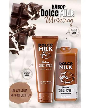 DOLCE MILK Set of cosmetics shower gel and body milk
