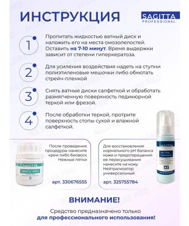 SAGITTA Remedy for removing corns and corns 1000 ml - Buy Online on GoSupps.com