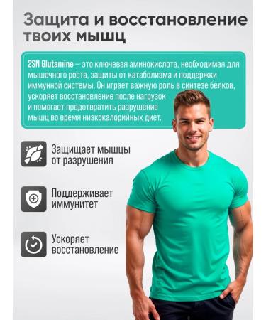 2SN Glutamin amino acid for sports in capsules Glutamine - Buy Online on GoSupps.com