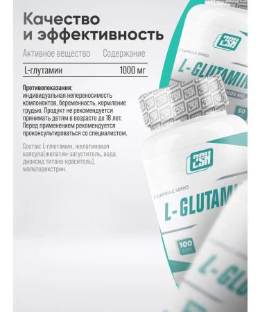 2SN Glutamin amino acid for sports in capsules Glutamine - Buy Online on GoSupps.com