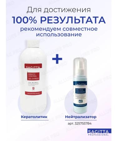 SAGITTA Remedy for removing corns and corns 500 ml - Buy Online on GoSupps.com