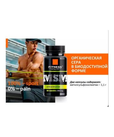The Power of Siberian Health Methyl sulfonylmetatan joint protection - Fitness - Buy Online on GoSupps.com