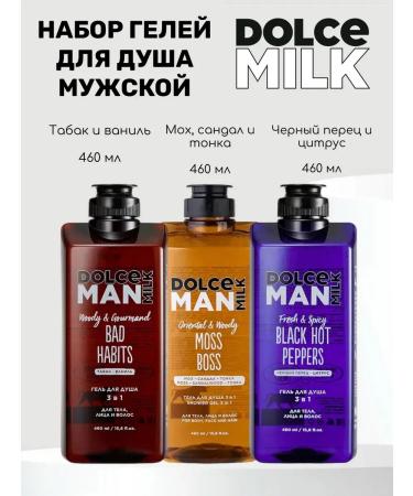 DOLCE MILK Male set for shower habit boss pepper