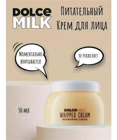 DOLCE MILK Face cream is nutritious