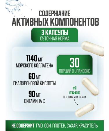 NANO PLUS Sea collagen in joint capsules and ligaments - Buy Online on GoSupps.com