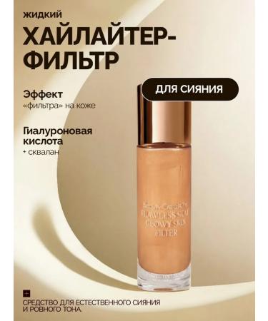 Beauty Creations Tonal base with a radiant filter