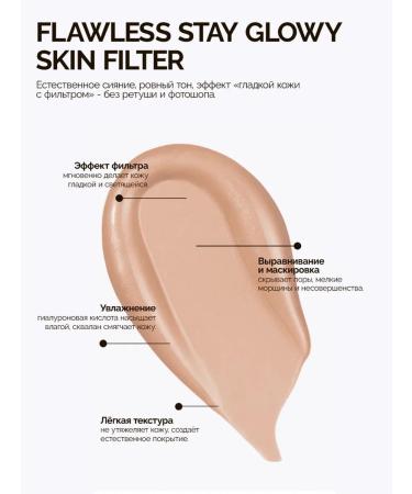 Beauty Creations Tonal base with a radiant filter - Buy Online on GoSupps.com