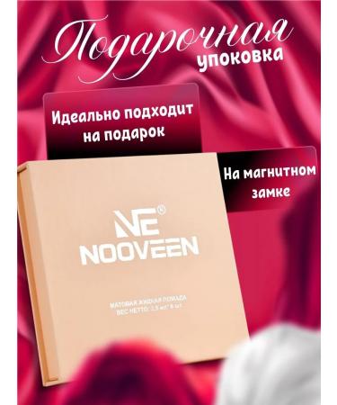 Matte lipstick Nude set of lipsticks 6pcs - Buy Online on GoSupps.com