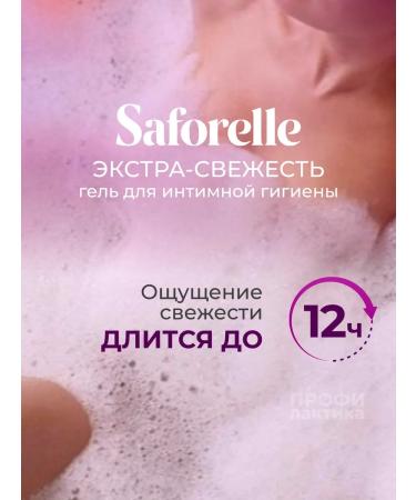 SAFORELLE Gel for intimate hygiene safordel Extra Fresh 250ml - Buy Online on GoSupps.com