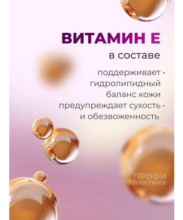 SAFORELLE Gel for intimate hygiene safordel Extra Fresh 250ml - Buy Online on GoSupps.com