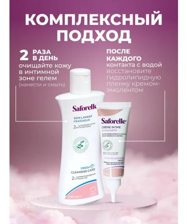 SAFORELLE Gel for intimate hygiene safordel Extra Fresh 250ml - Buy Online on GoSupps.com