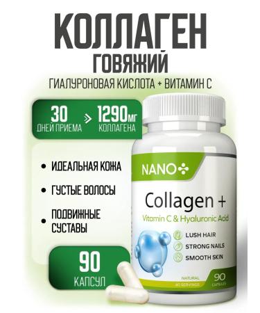 NANO PLUS Collagen Capsules beef for joints and ligaments