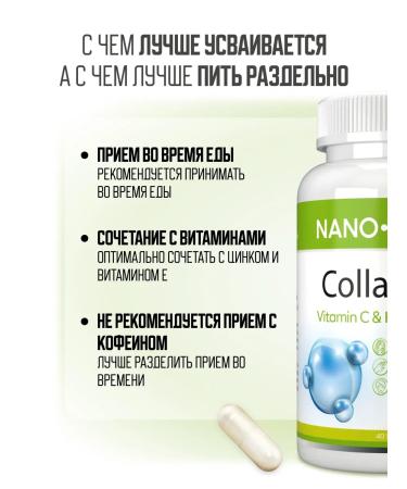 NANO PLUS Collagen Capsules beef for joints and ligaments - Buy Online on GoSupps.com