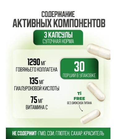 NANO PLUS Collagen Capsules beef for joints and ligaments - Buy Online on GoSupps.com